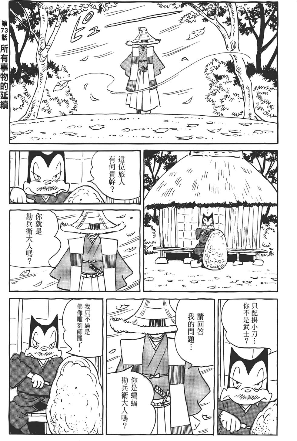 第73页