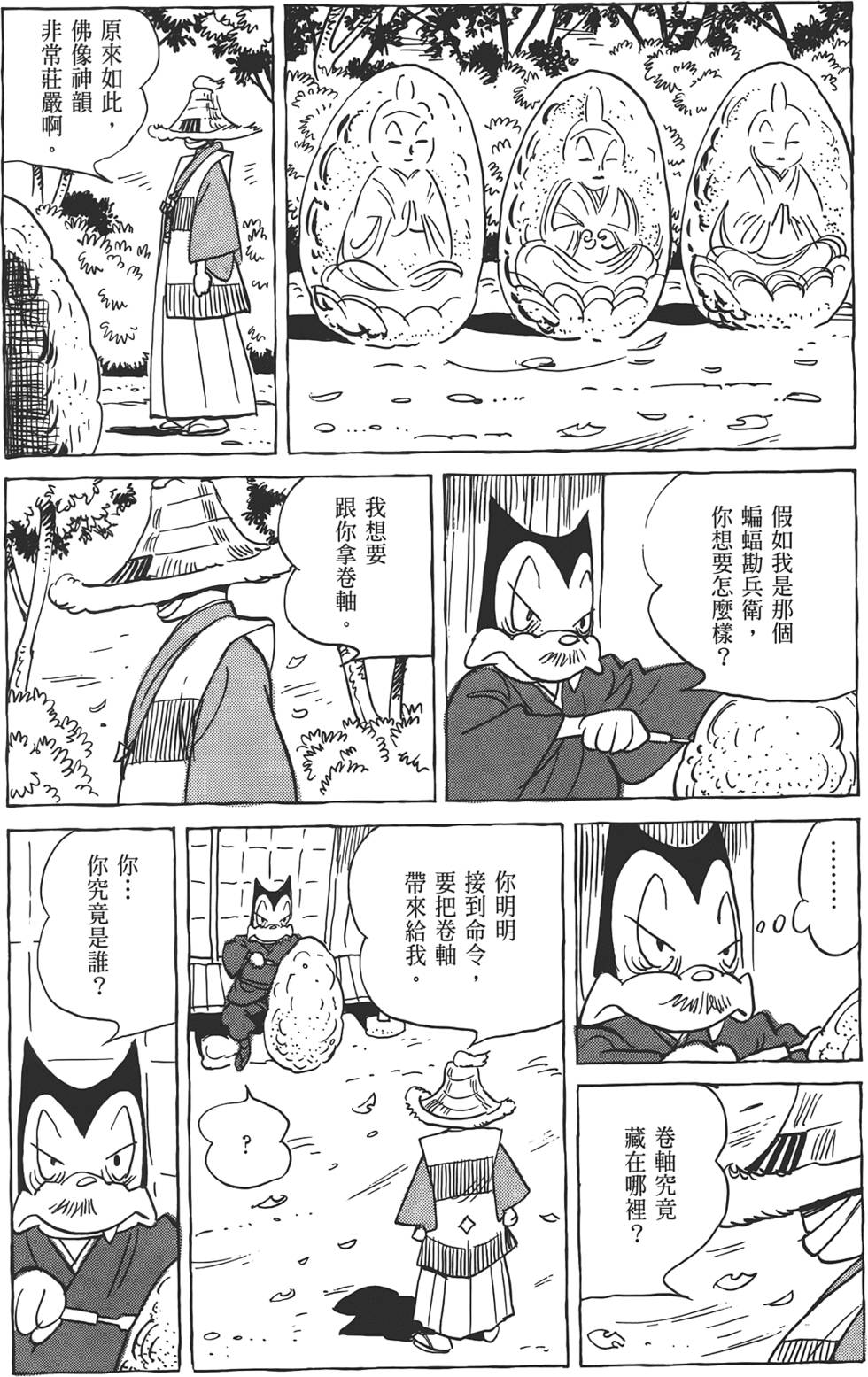 第74页