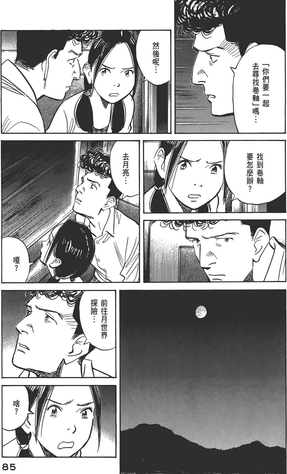第81页