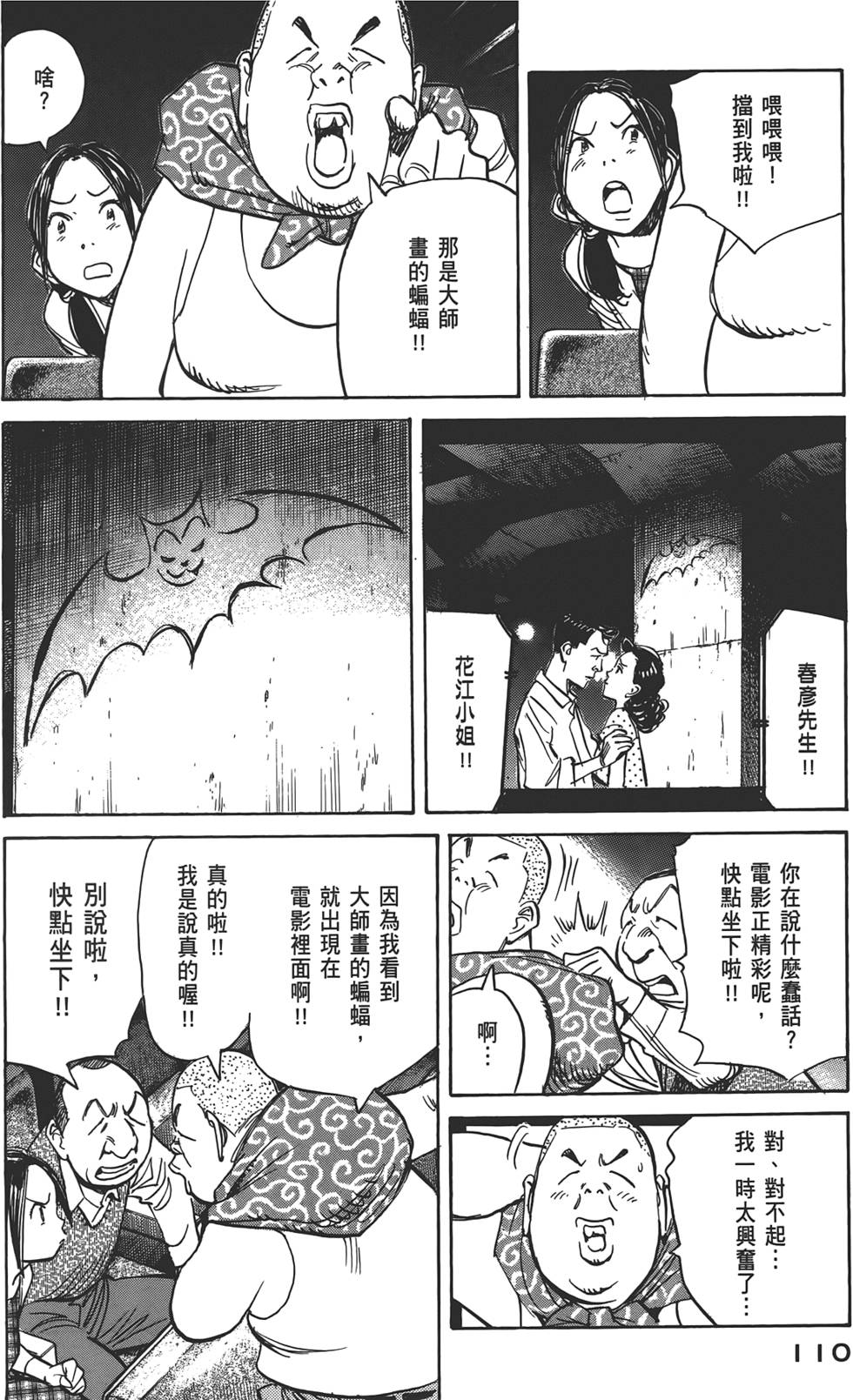 第106页