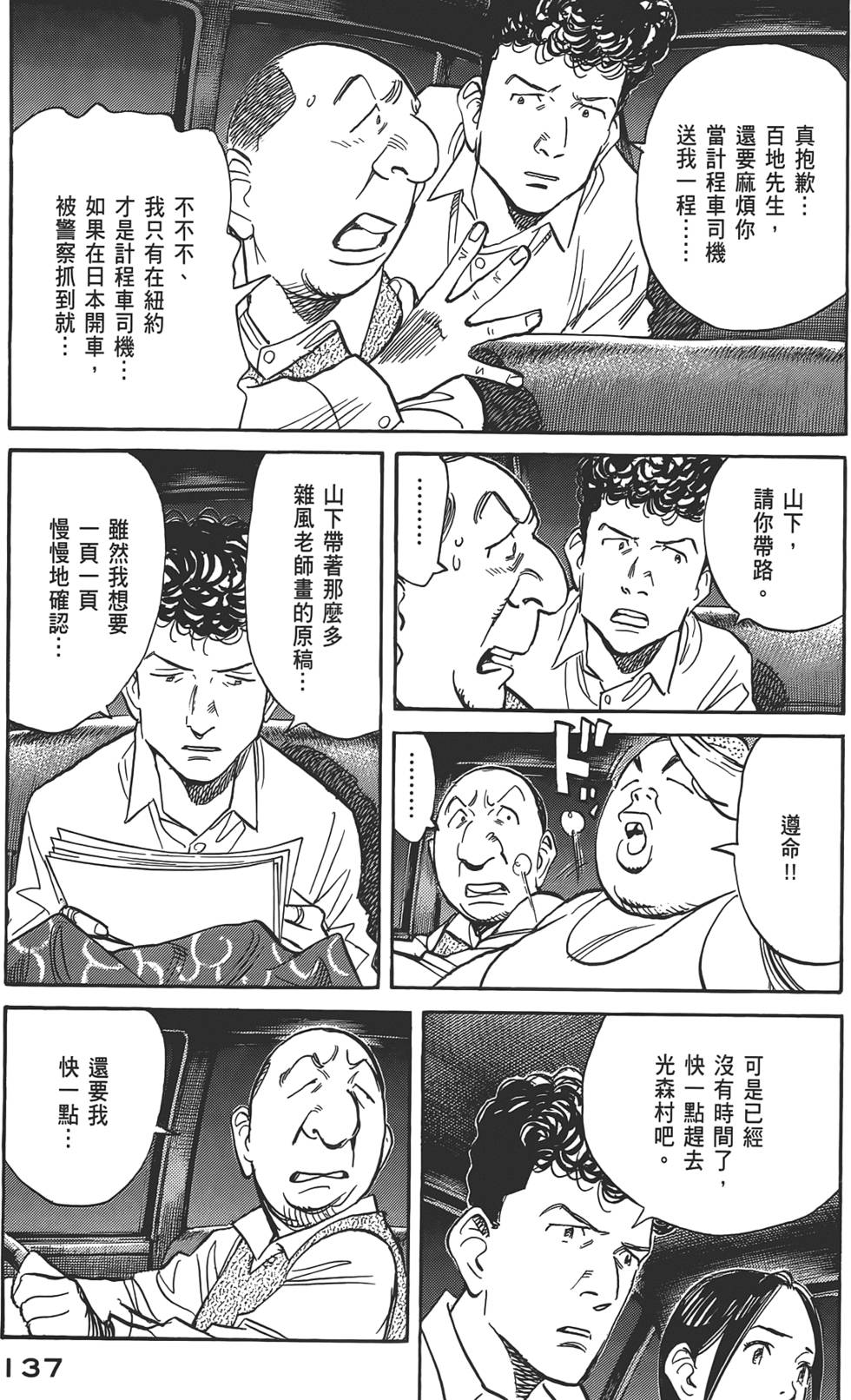 第133页