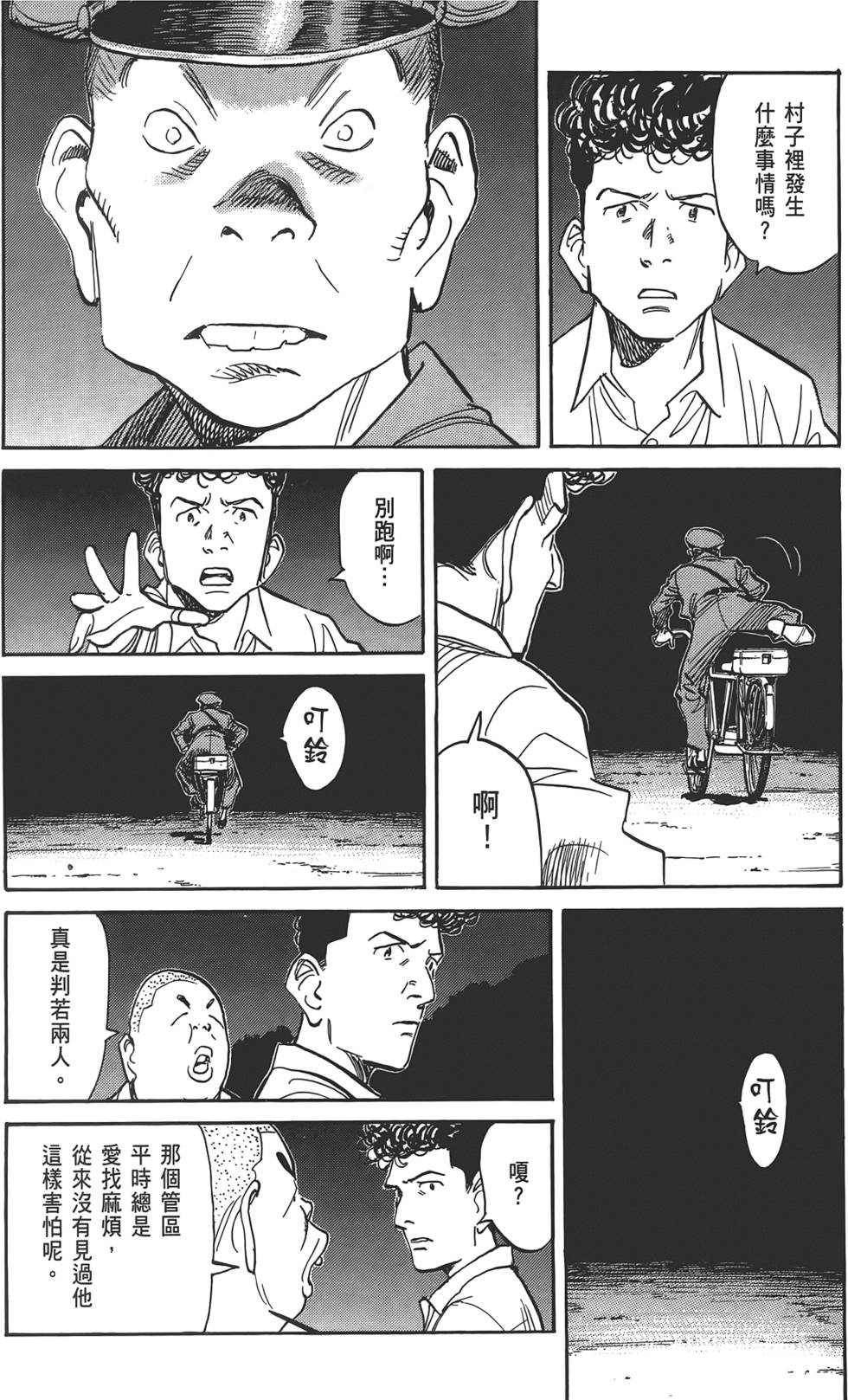 第138页