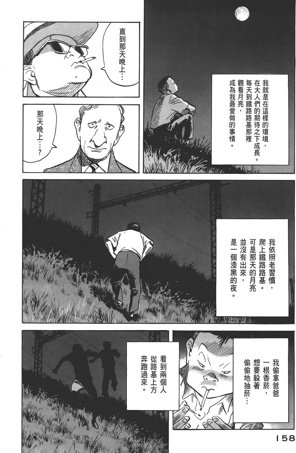 第154页