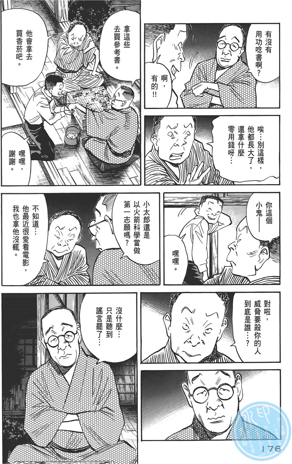 第172页