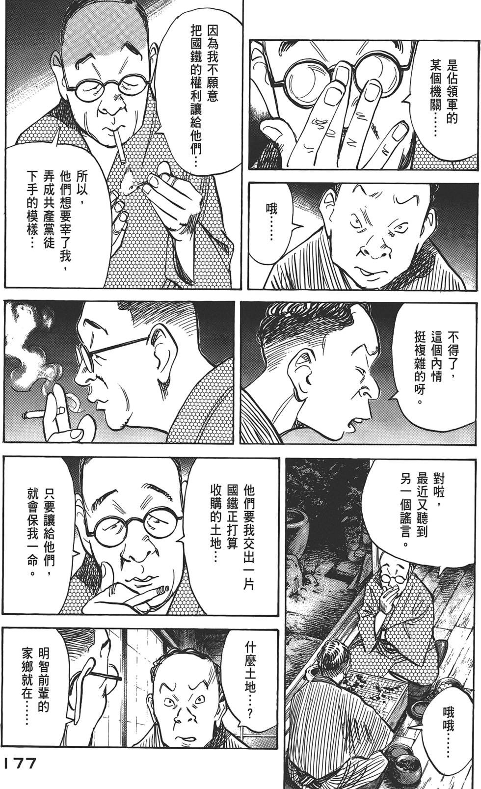 第173页