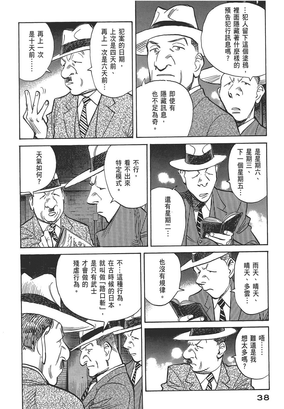 第38页