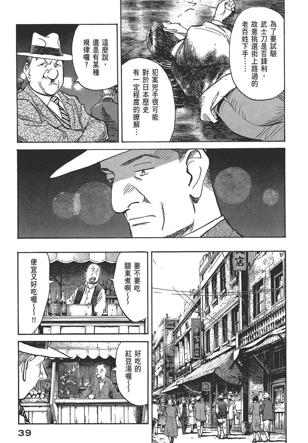 第39页