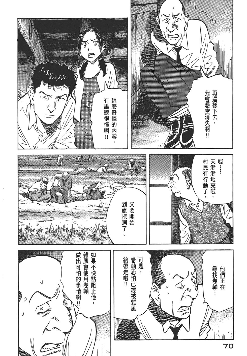 第70页