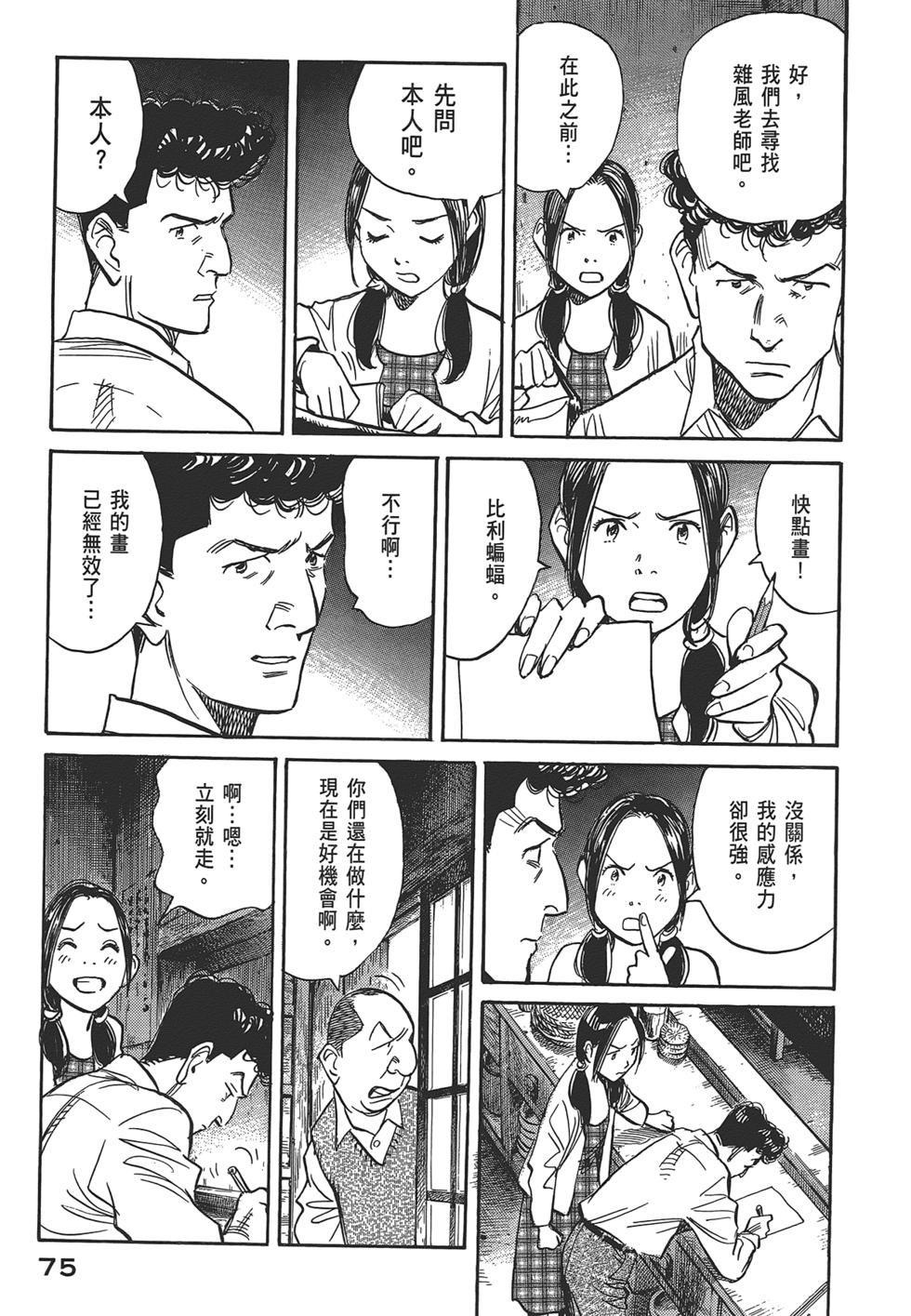 第75页