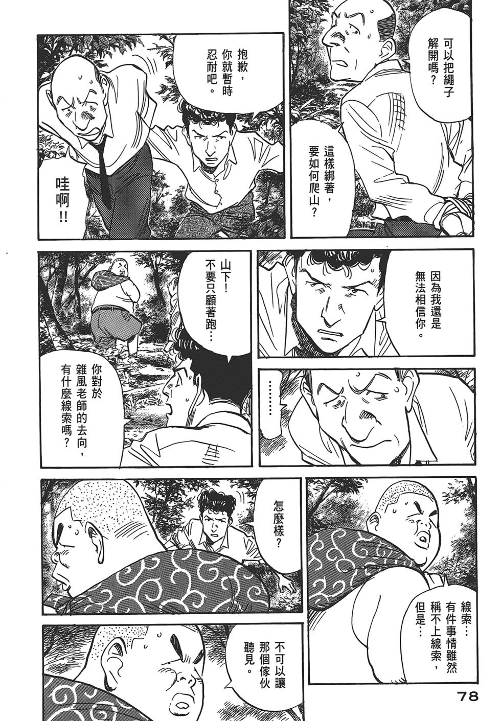 第78页