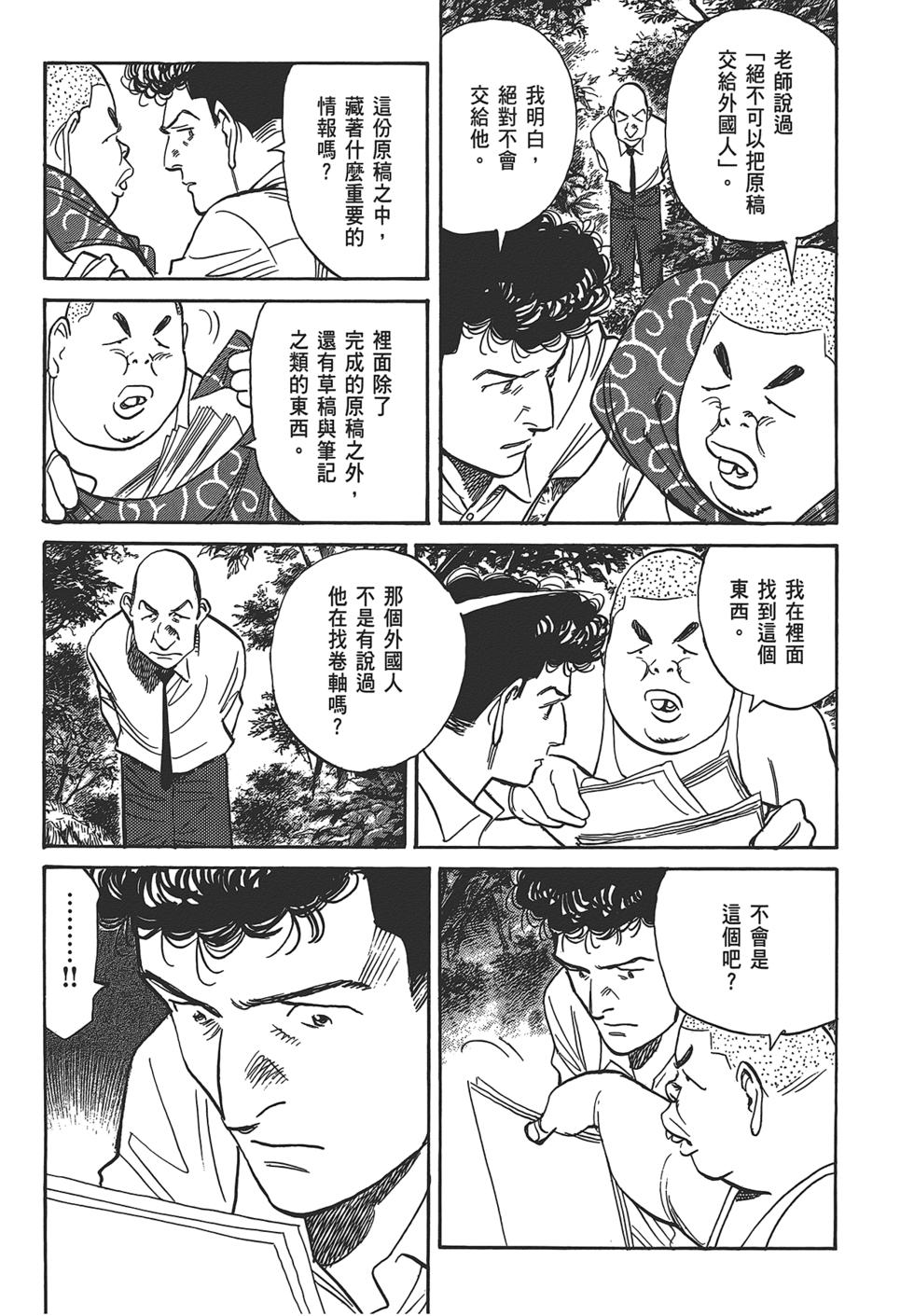 第79页