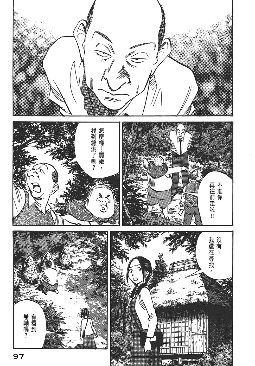 第97页
