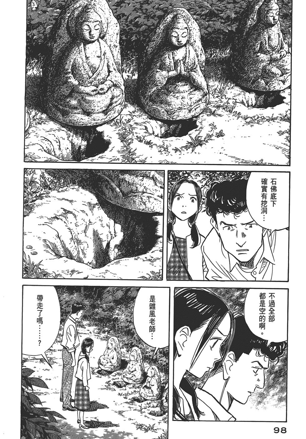 第98页