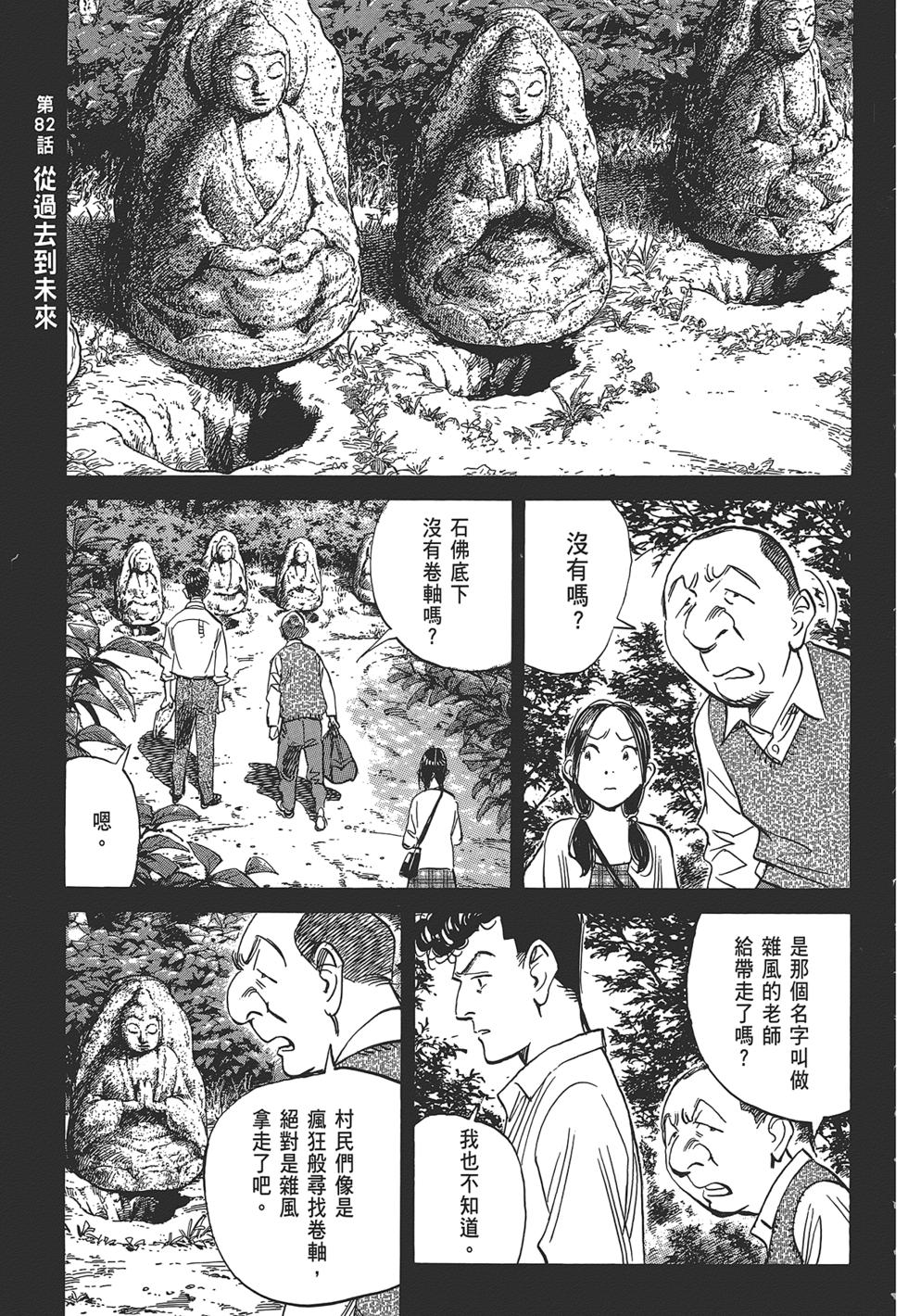 第101页