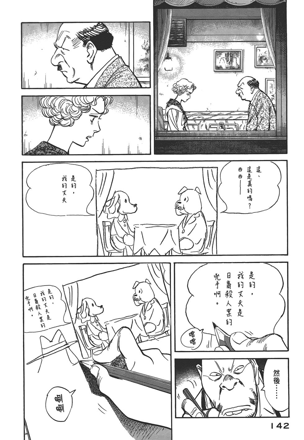 第142页