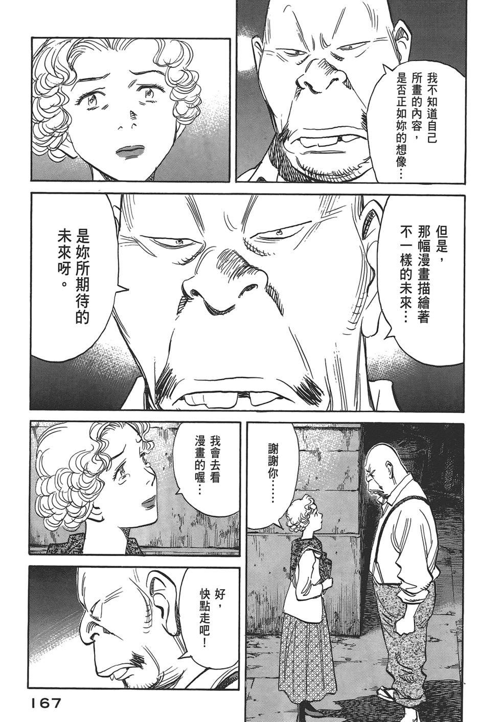 第167页