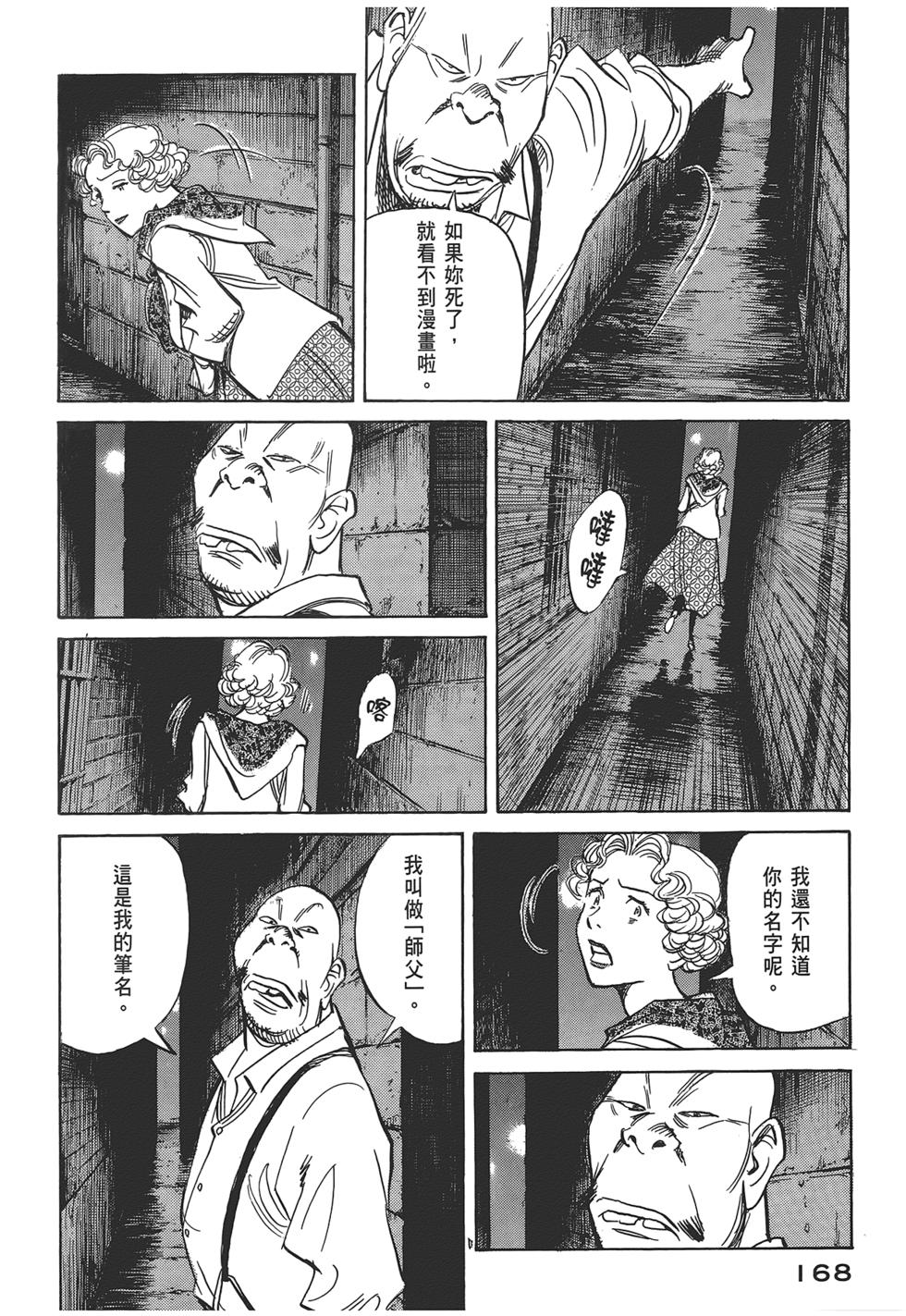第168页