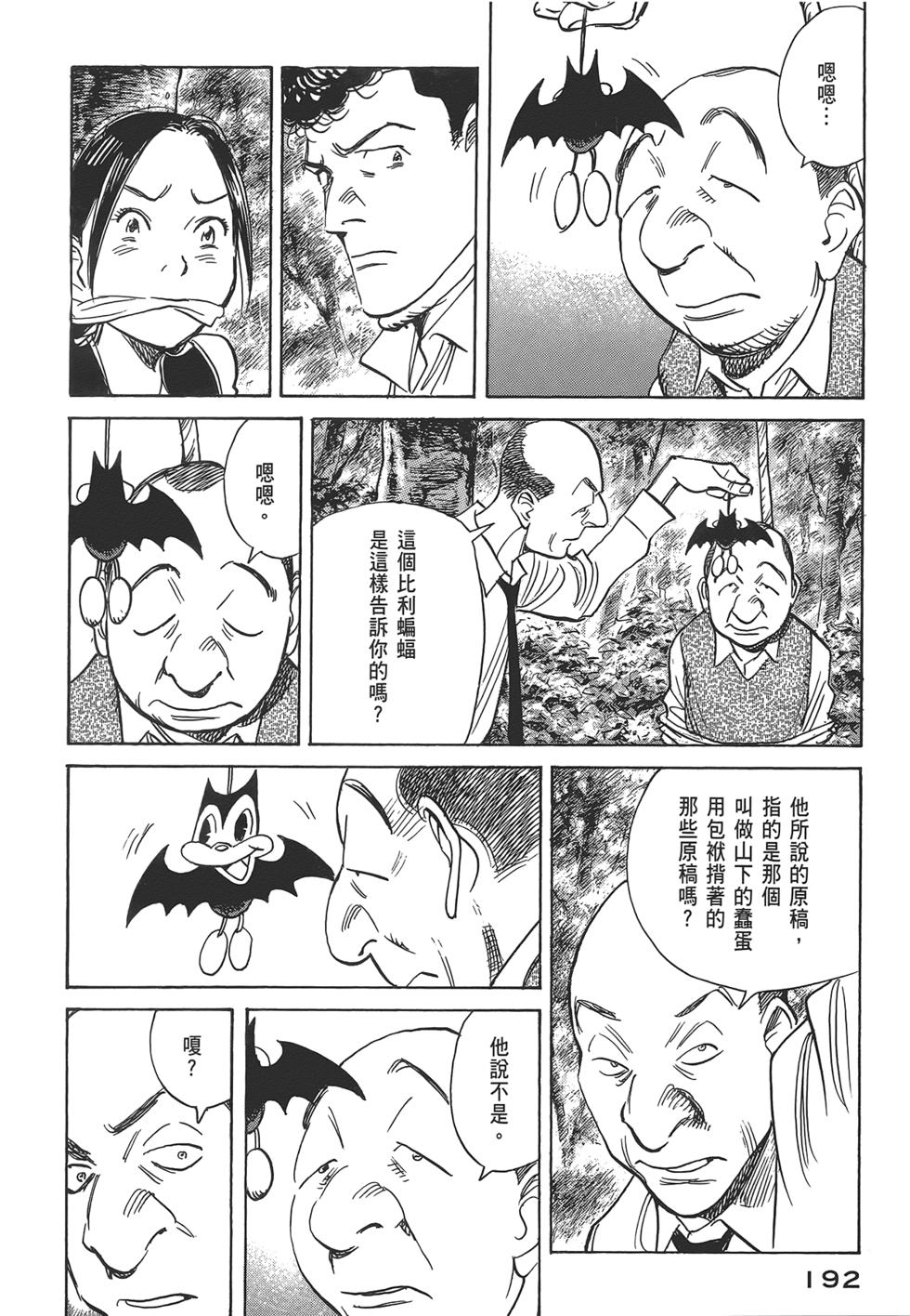 第192页