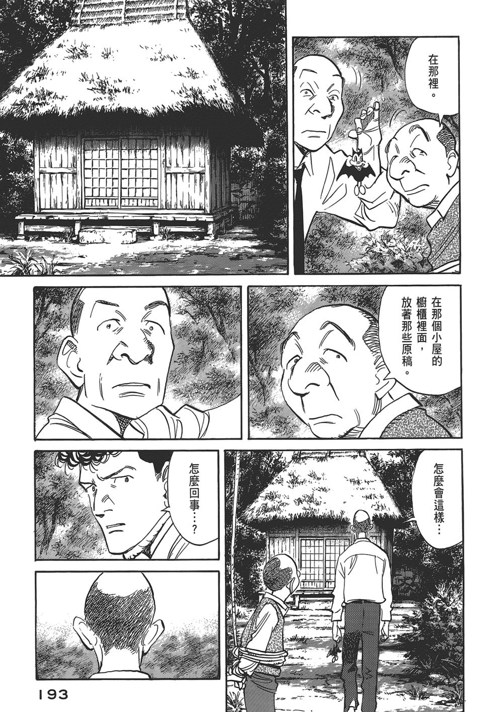 第193页