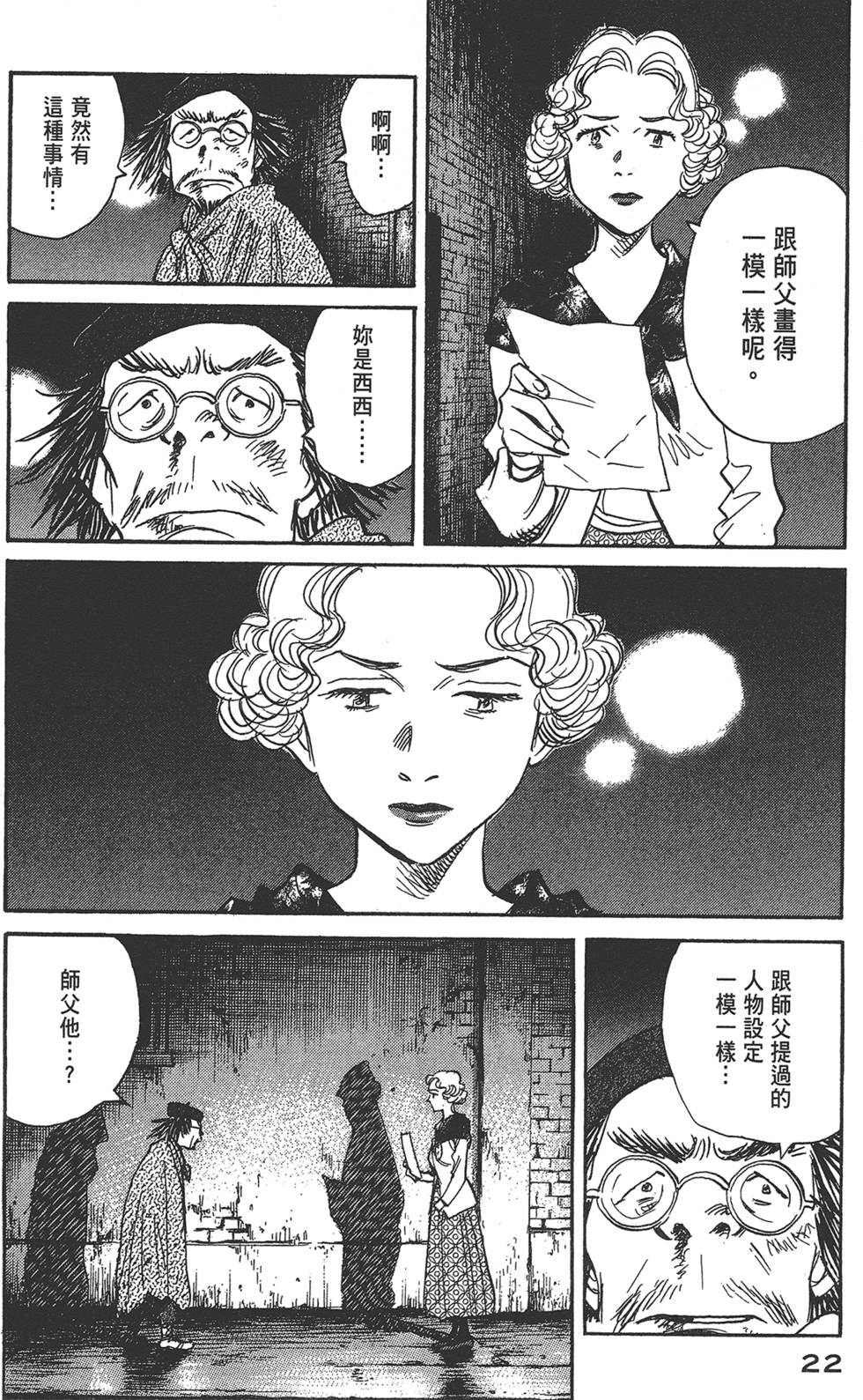 第21页