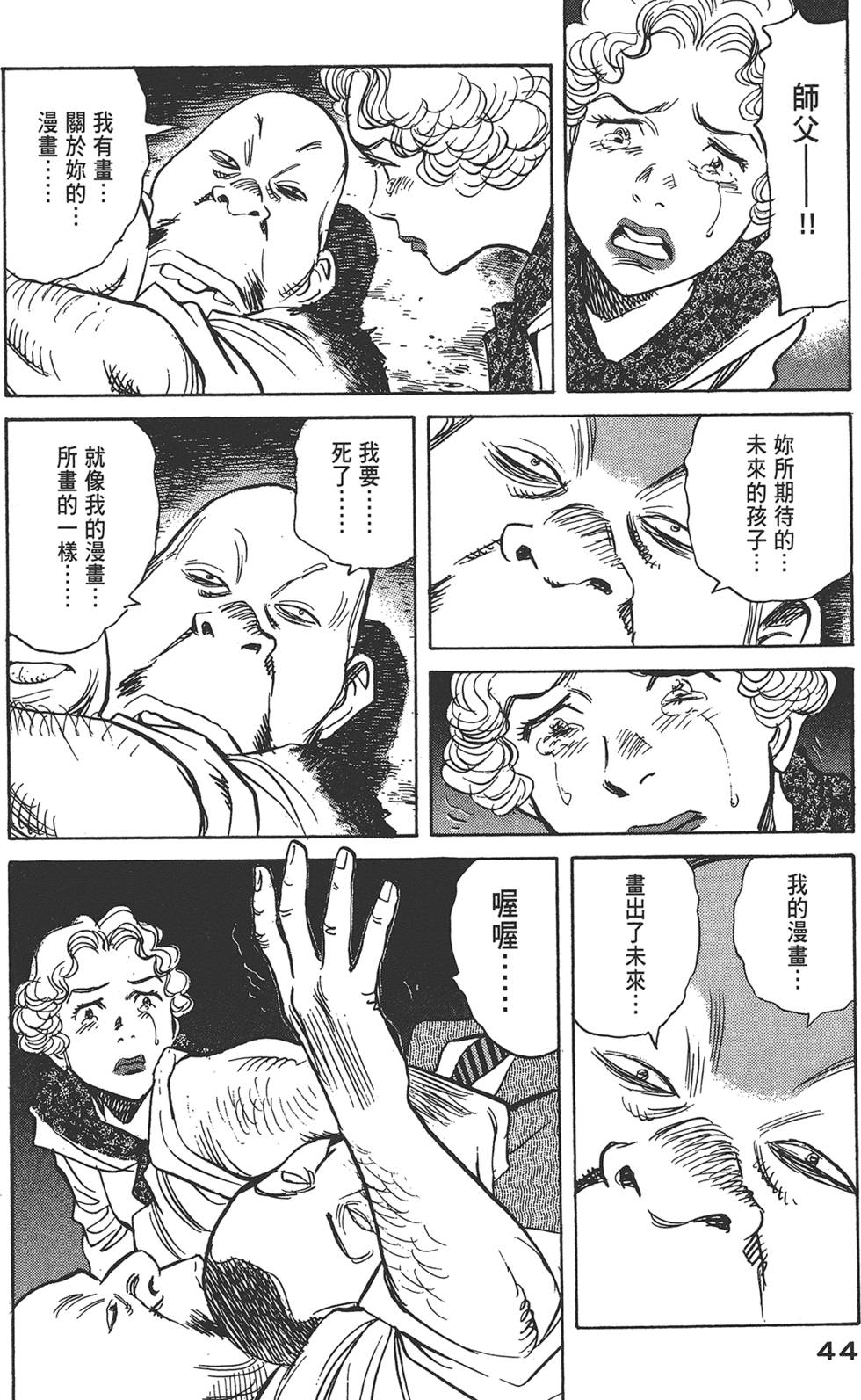 第43页