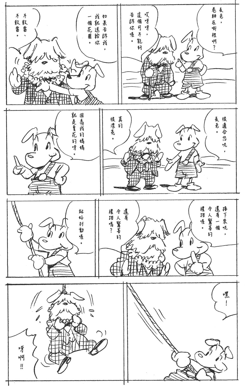 第68页