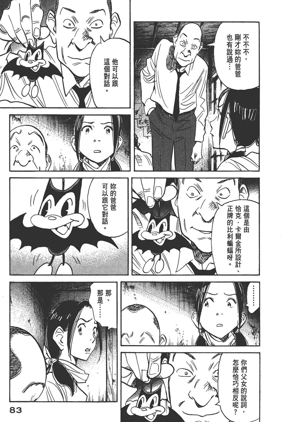 第82页