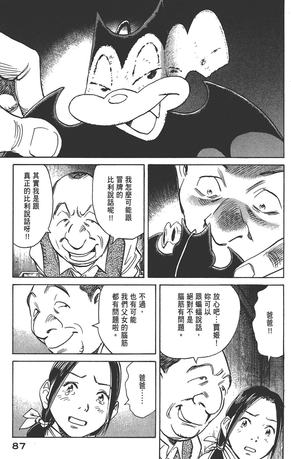第86页