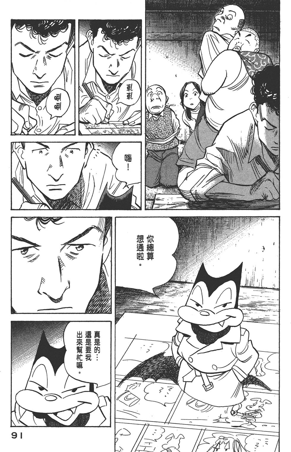 第90页