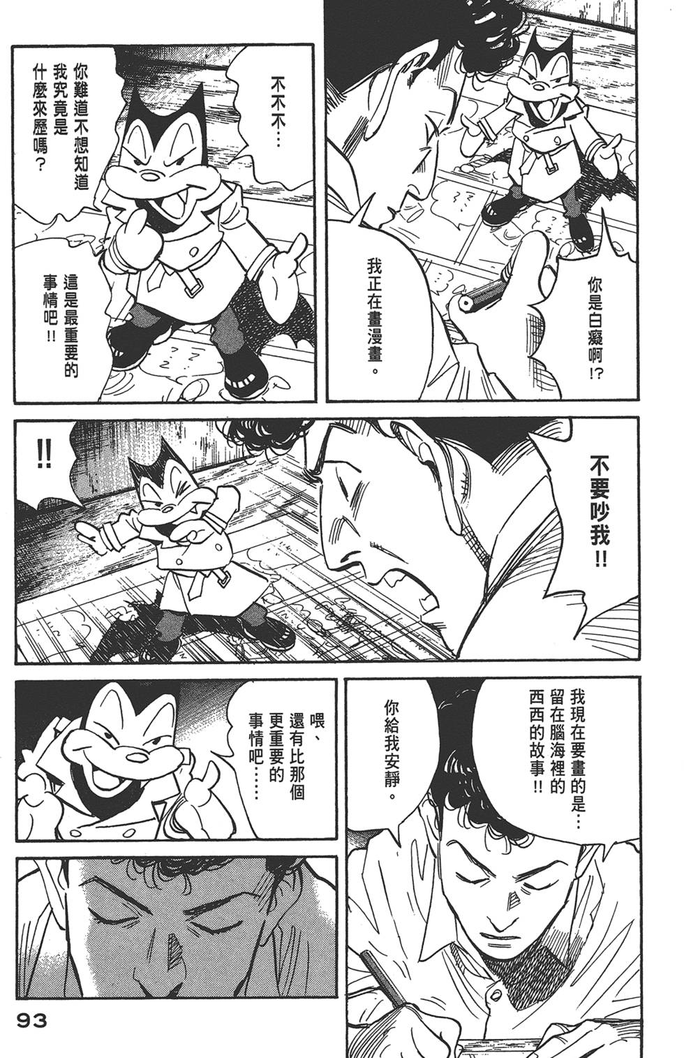 第92页