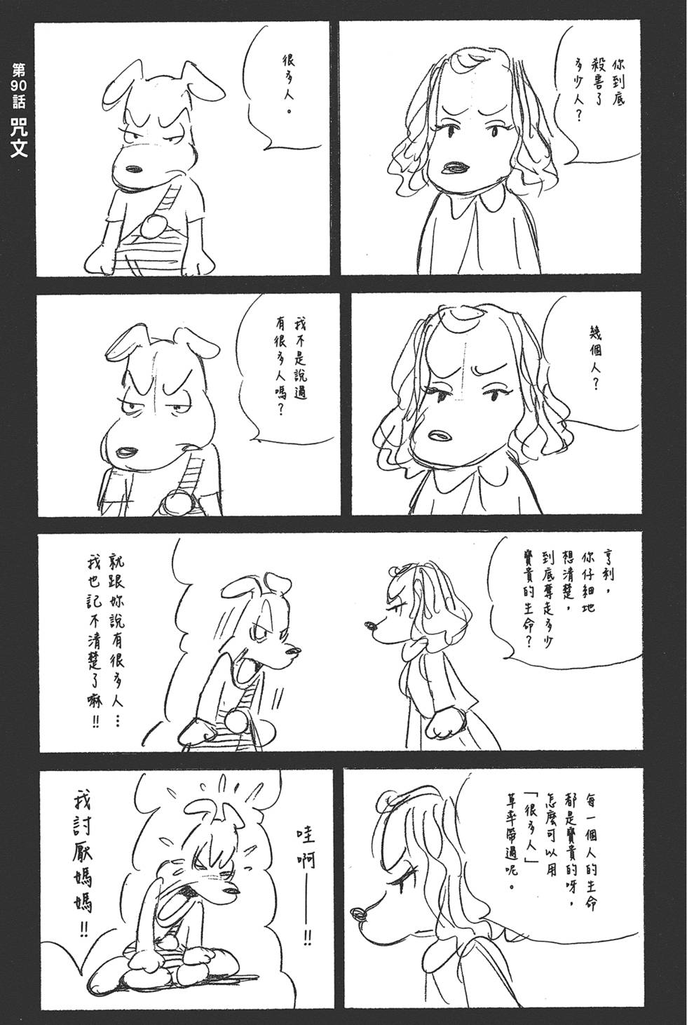 第98页