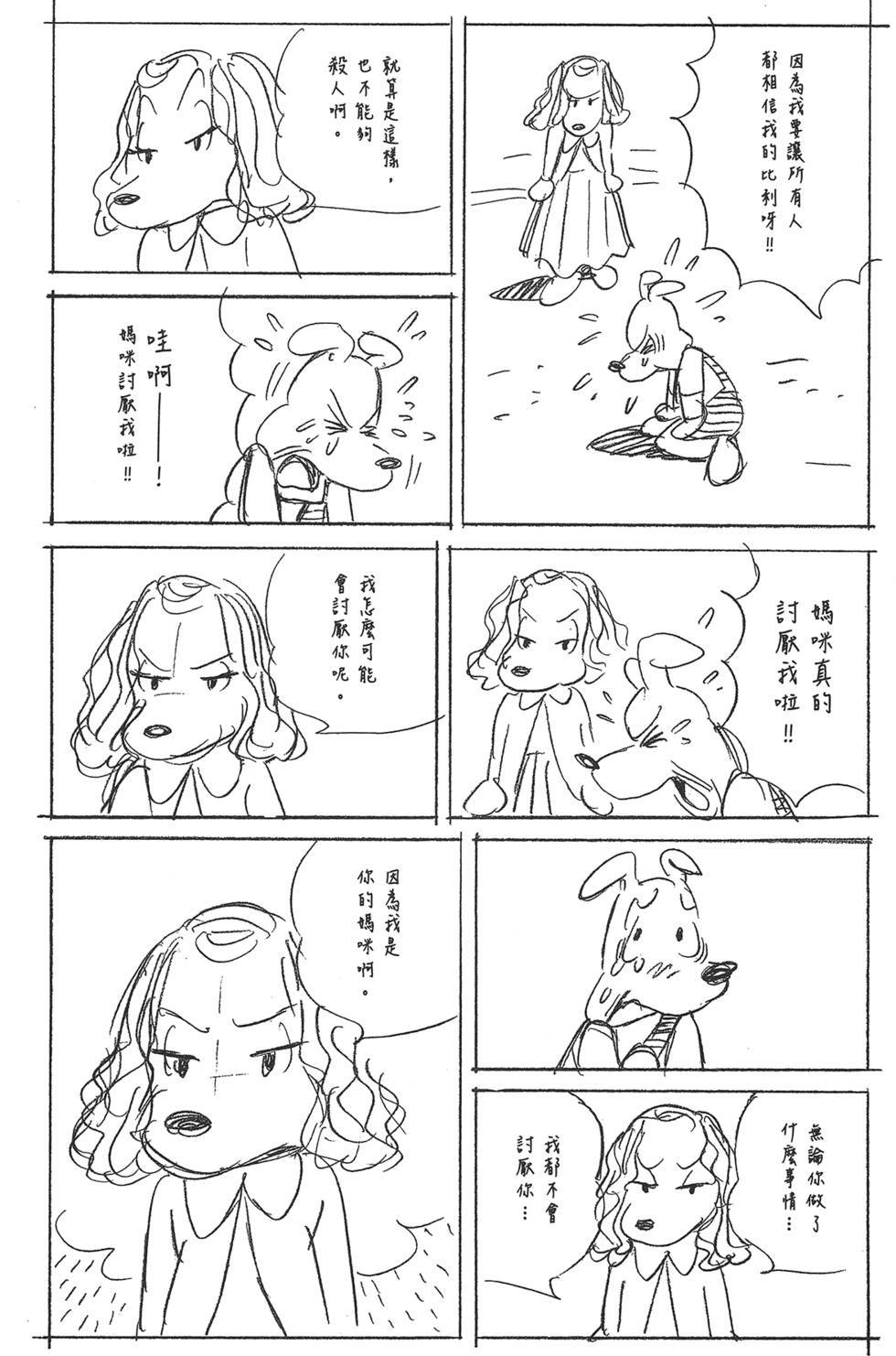 第99页