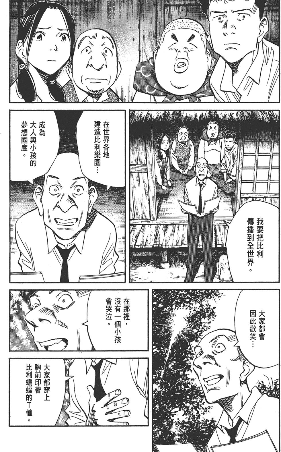 第111页