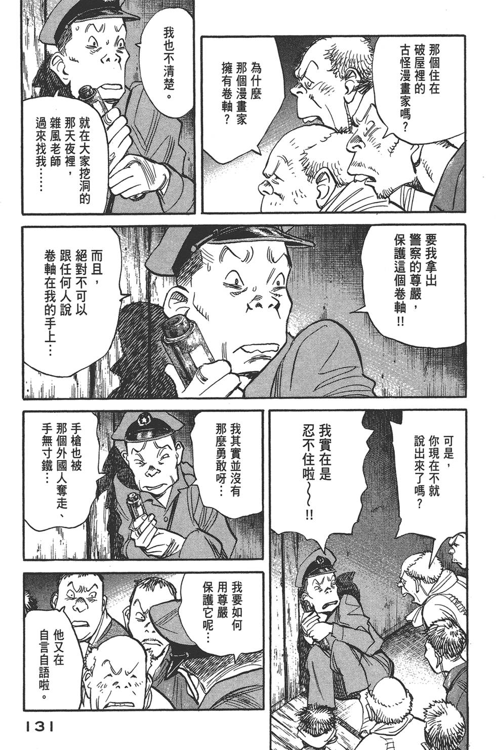 第130页