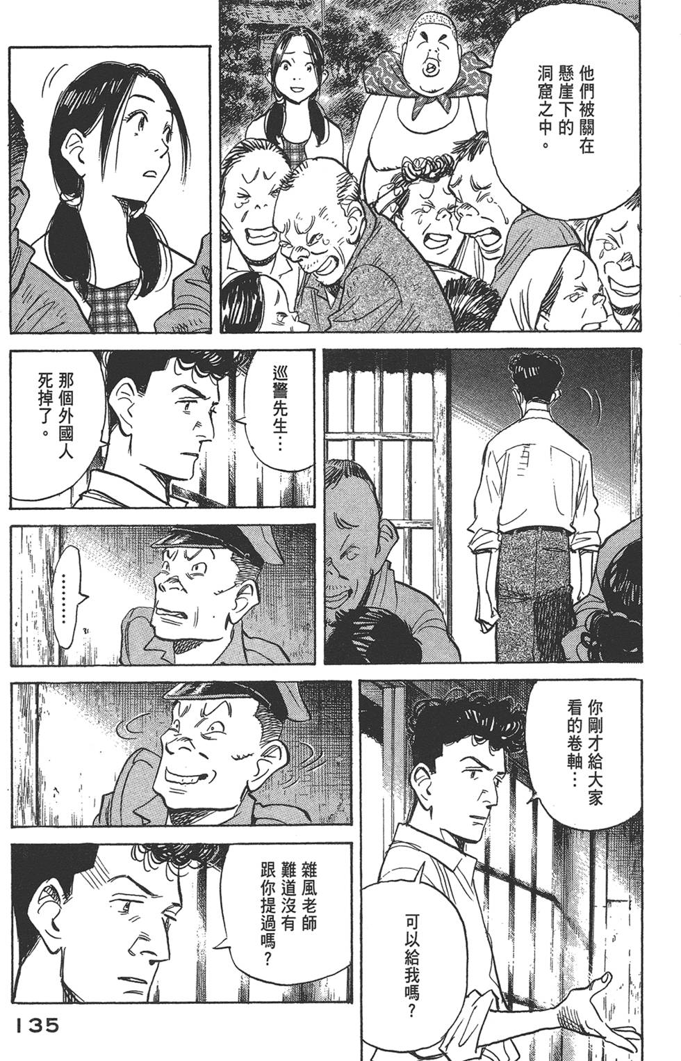 第134页