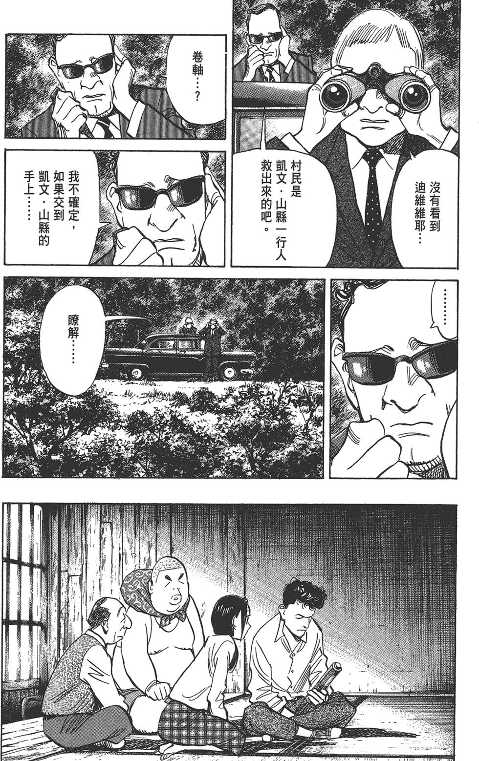第138页