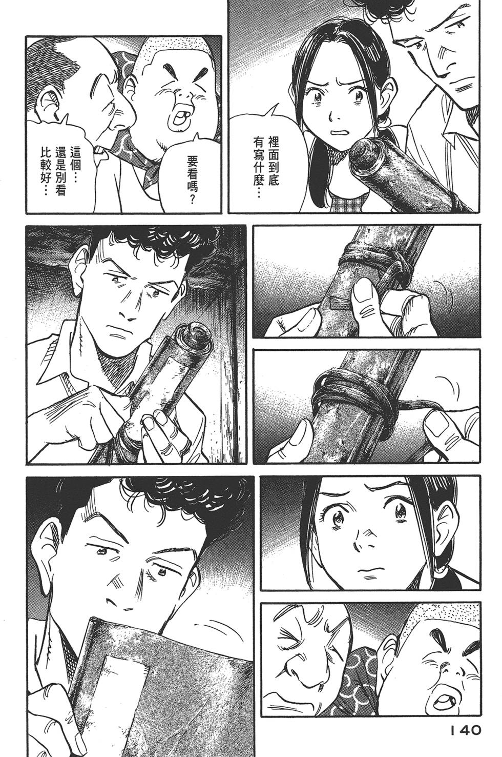 第139页