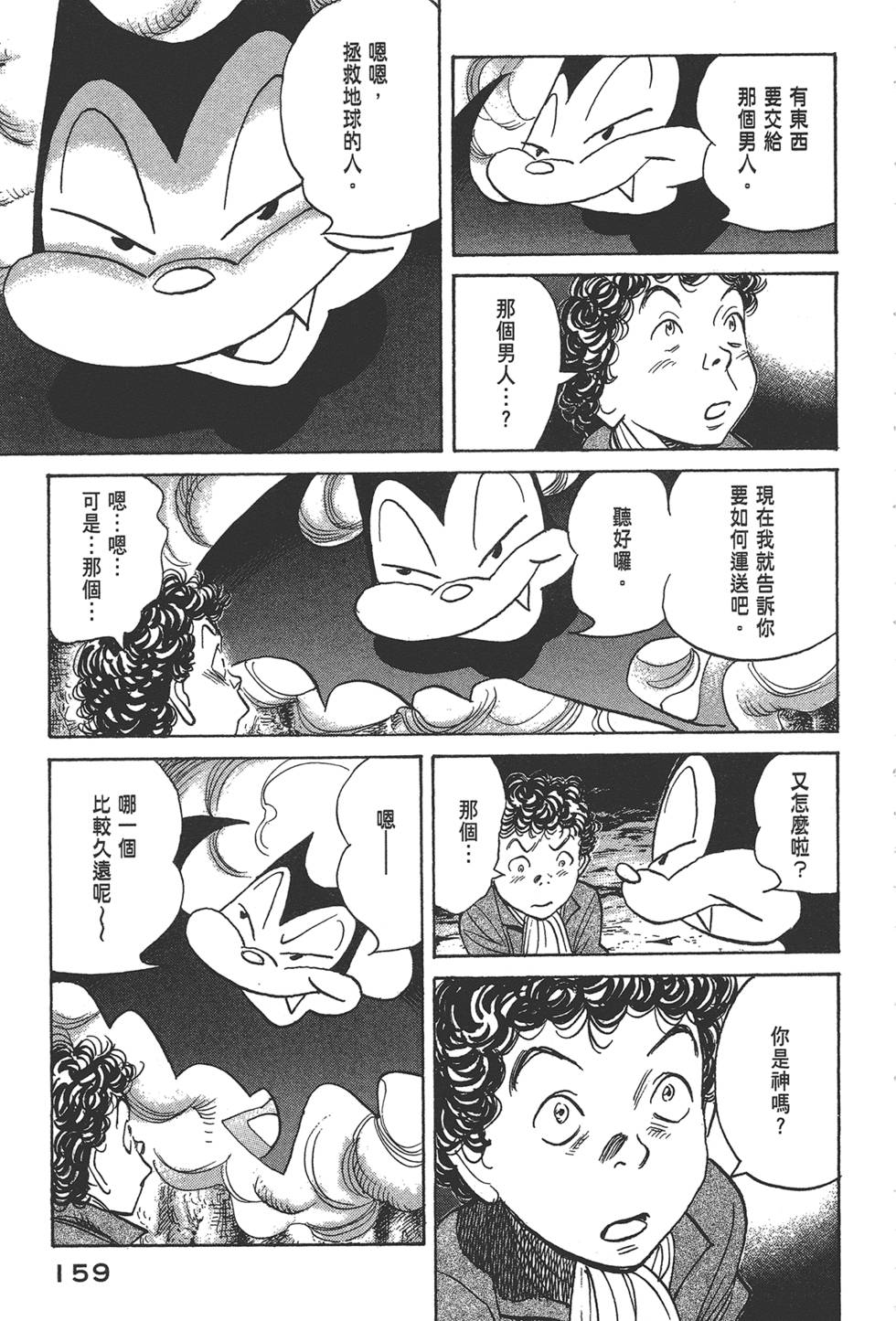 第158页