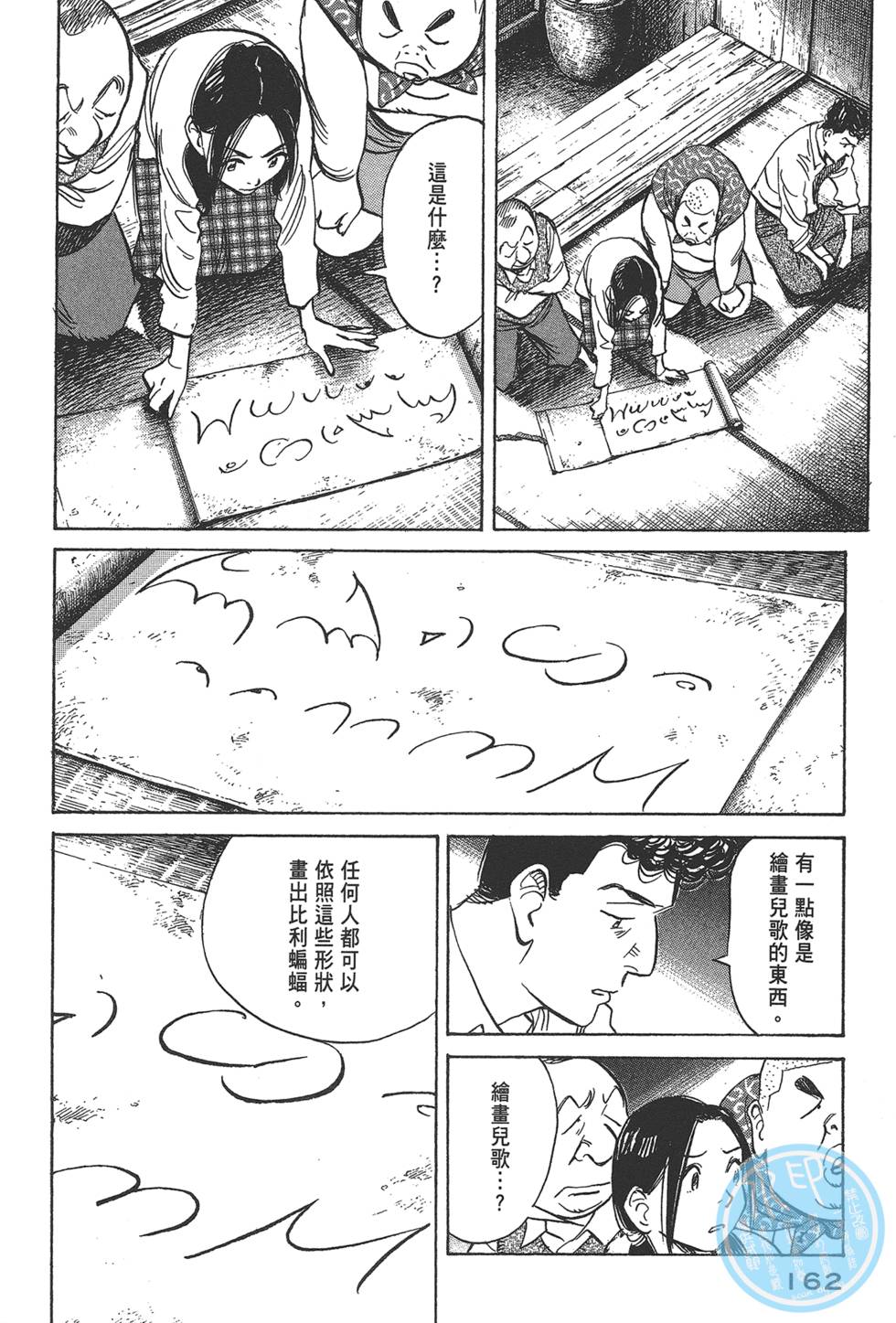 第161页