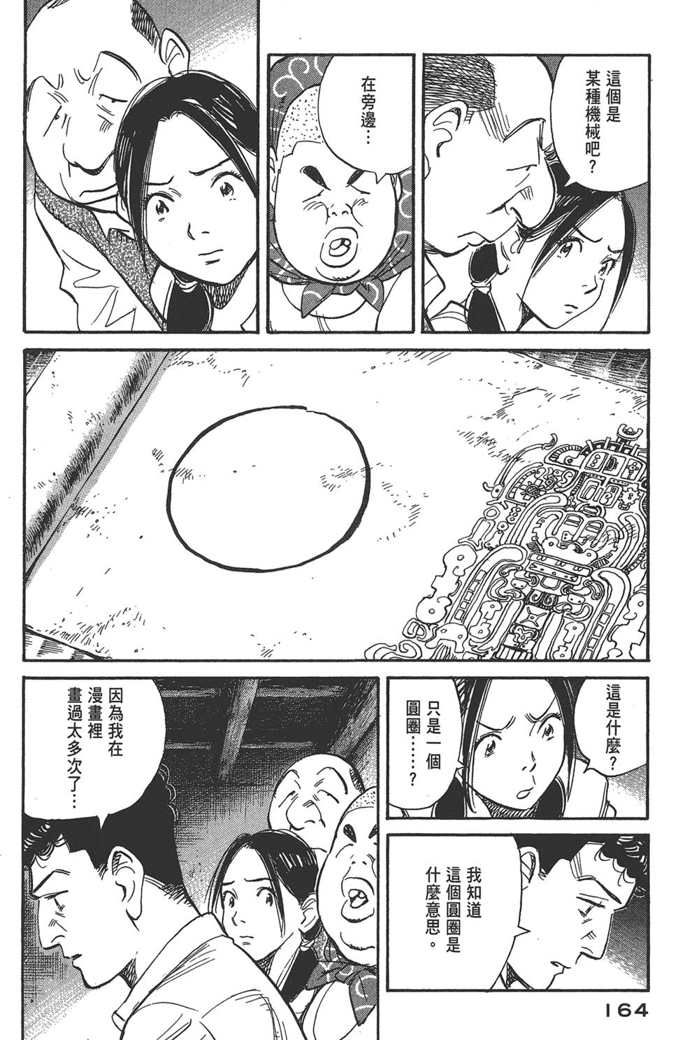 第163页