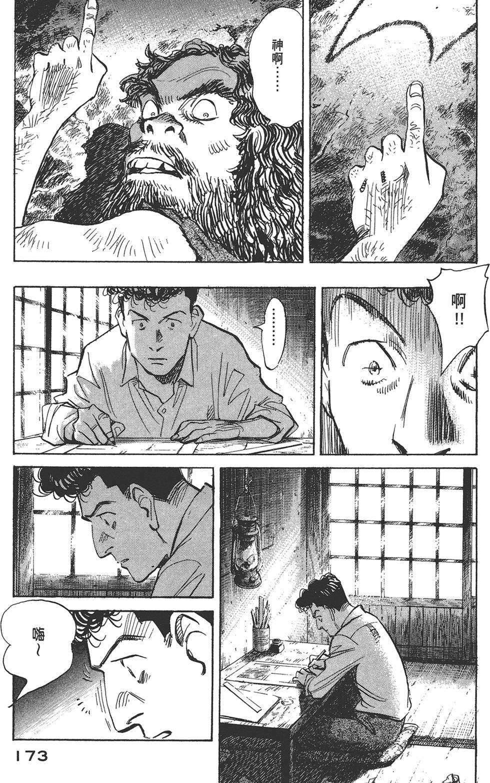 第172页