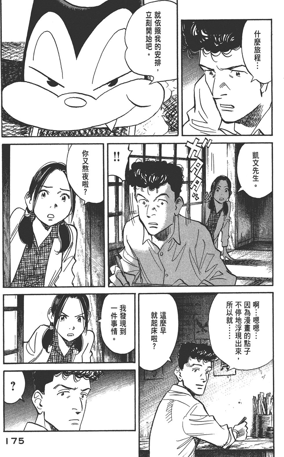 第174页