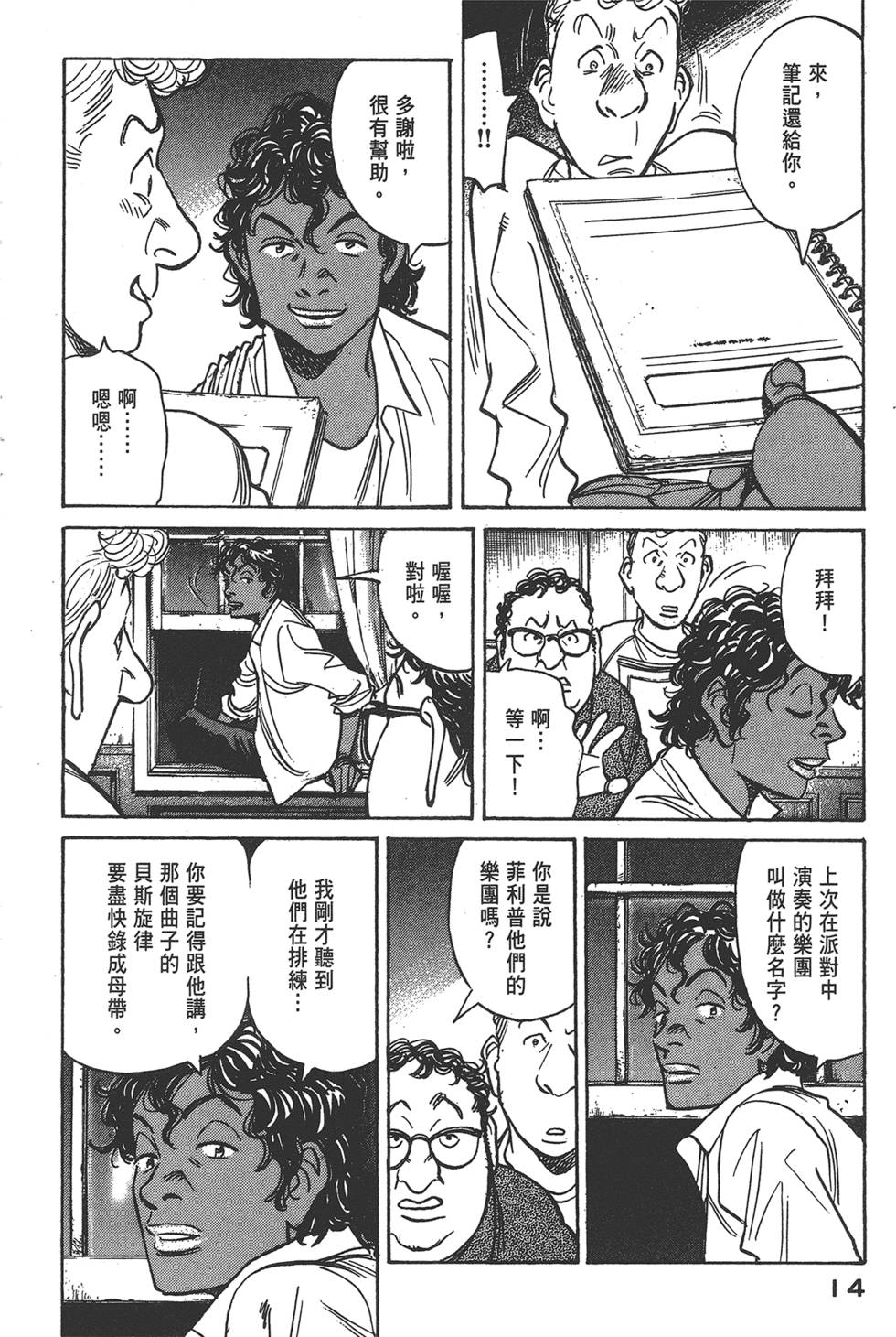 第12页