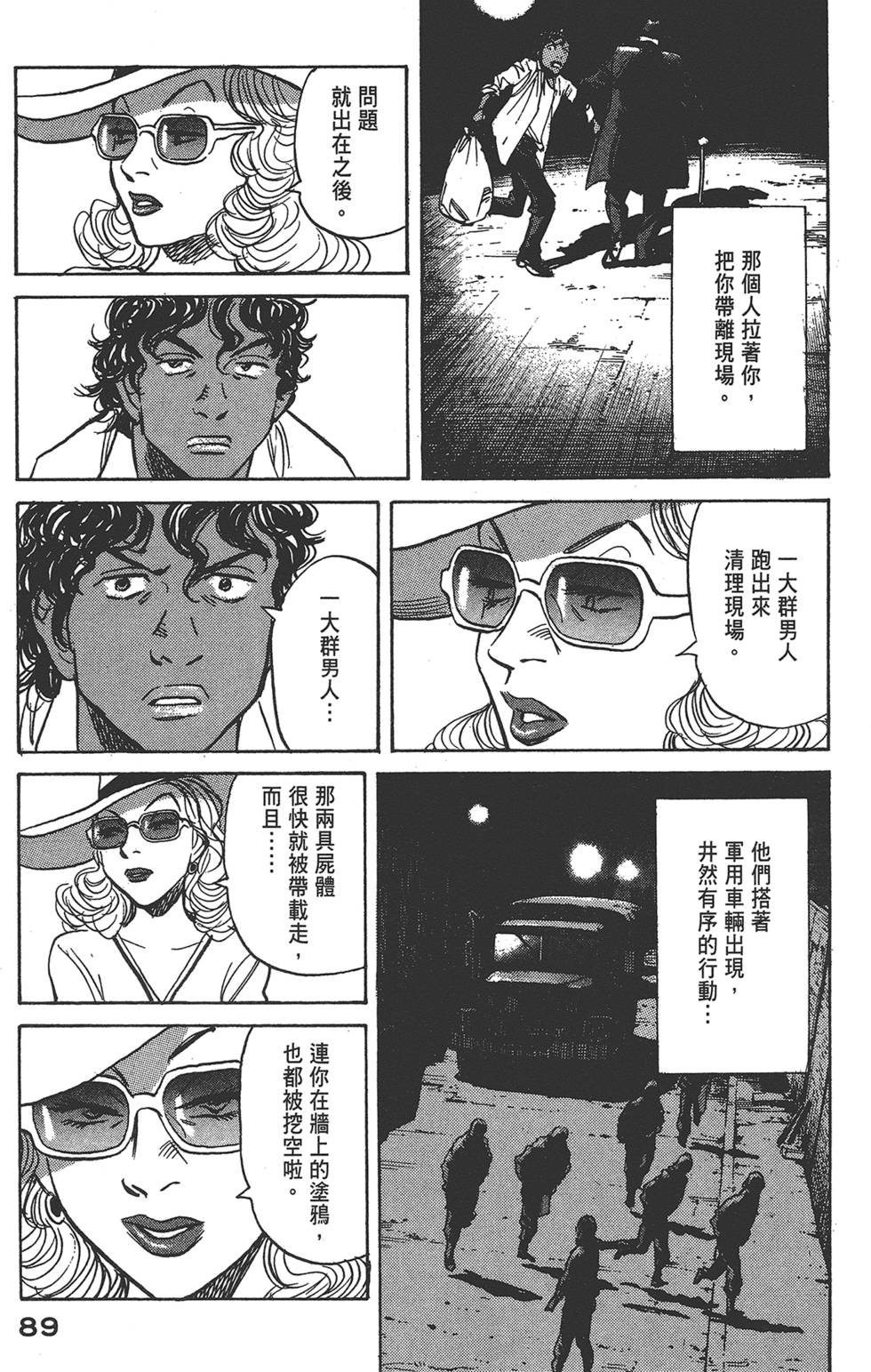 第87页