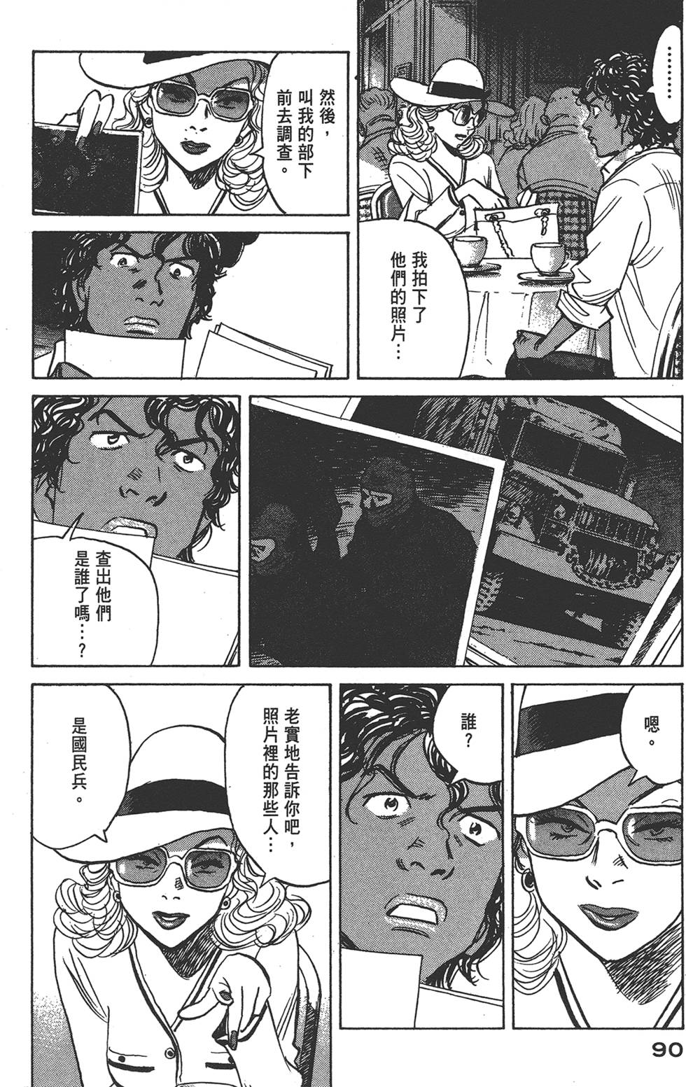 第88页