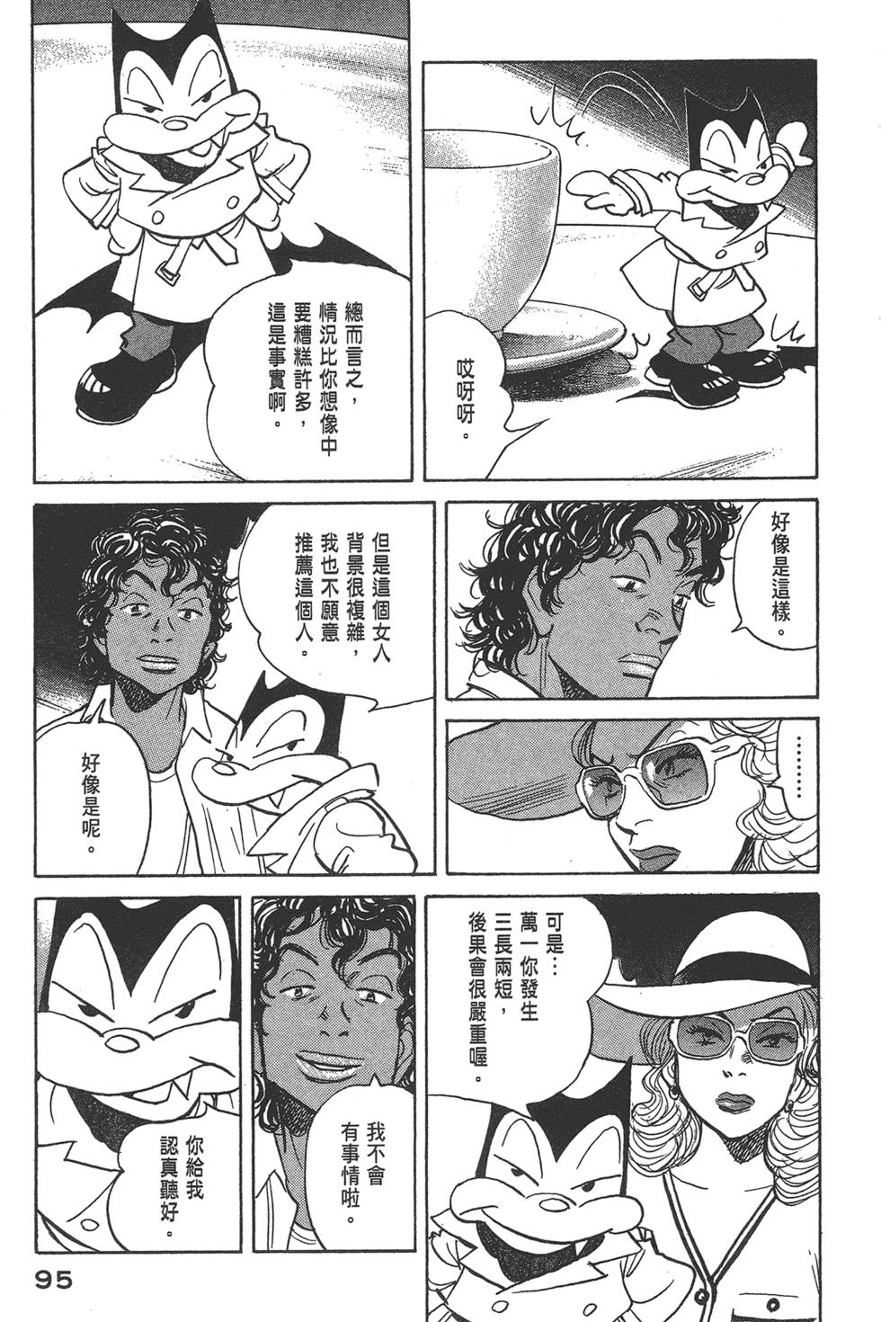 第93页