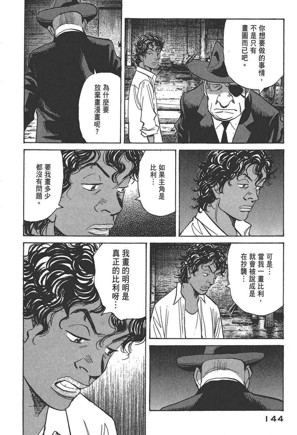 第142页