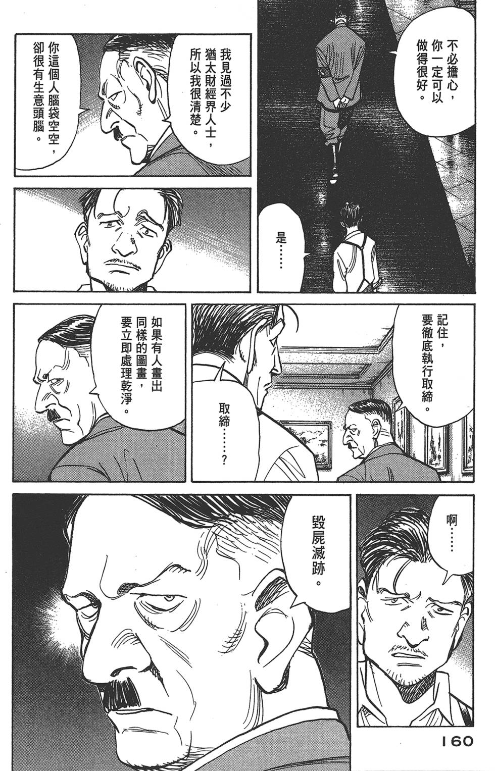第158页