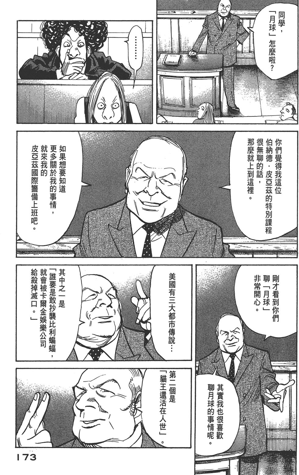 第171页