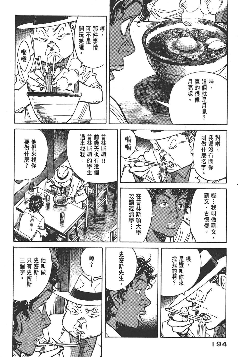 第192页